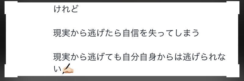 共感を深堀りする