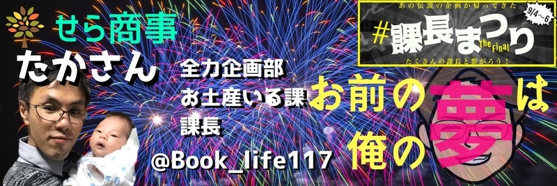 twitter イベント