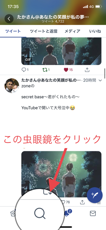 虫眼鏡をクリック