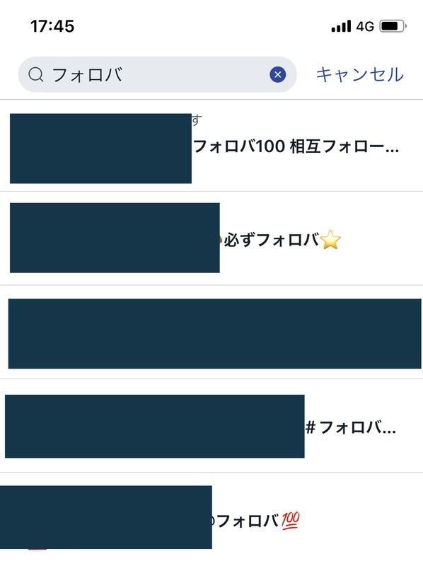 名前にフォロバの記載のある方が並びます