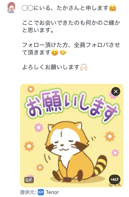 企画の一参加者を主催者側に変える魔法のリプライ