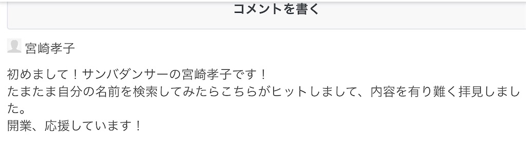f:id:TAKA4612:20200608182028j:image