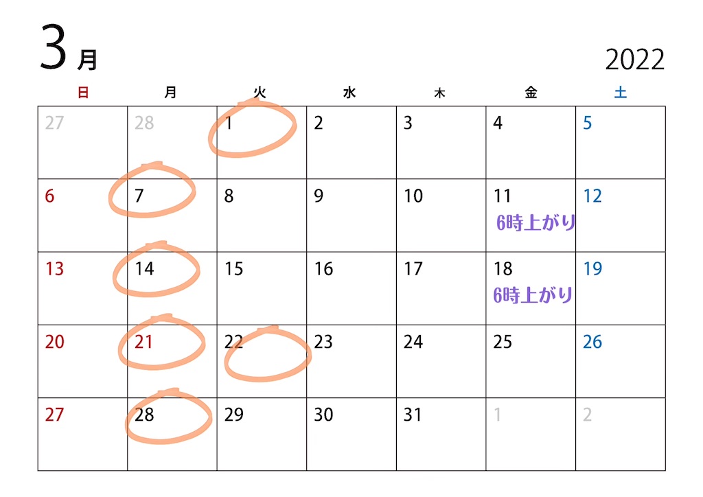 f:id:TAKA4612:20220105064225j:image f:id:TAKA4612:20220105064225j:image