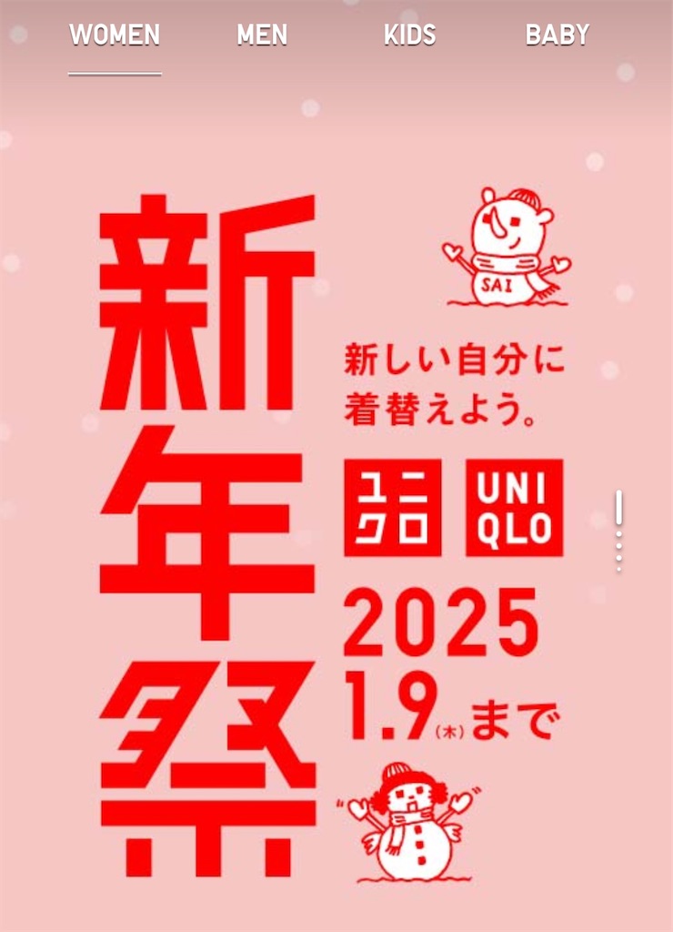 f:id:TAKA4612:20250108000510j:image