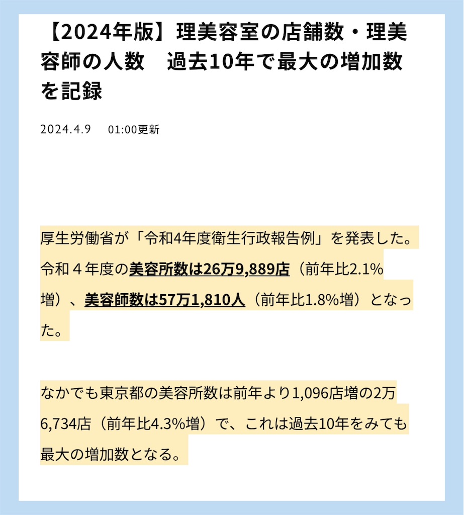 f:id:TAKA4612:20250309021308j:image