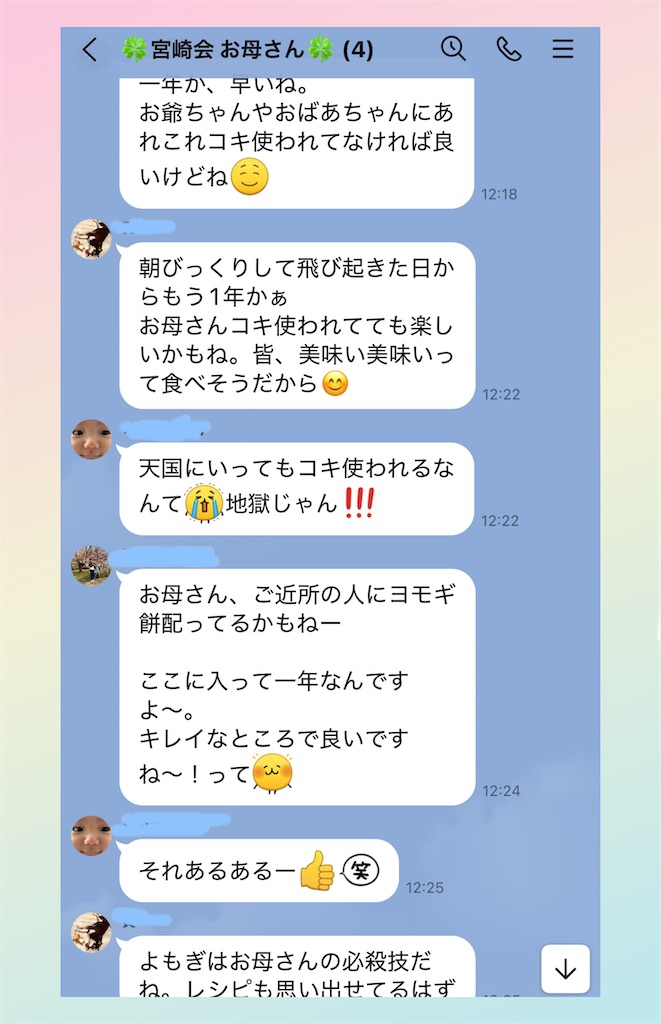 f:id:TAKA4612:20250806001546j:image