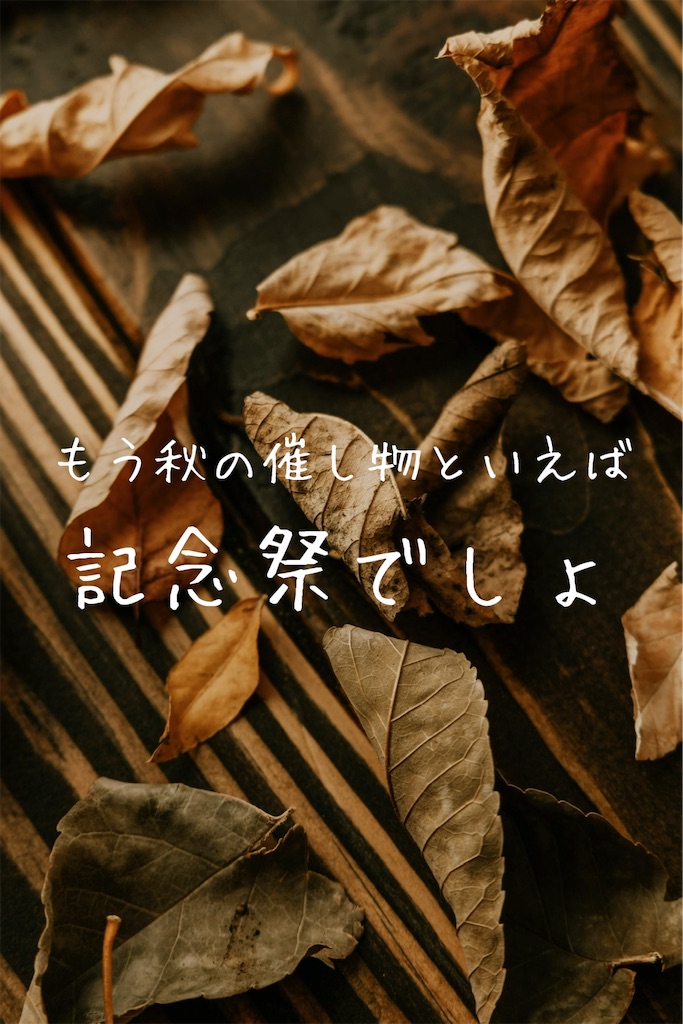 f:id:TAKA4612:20250913235911j:image f:id:TAKA4612:20250913235911j:image
