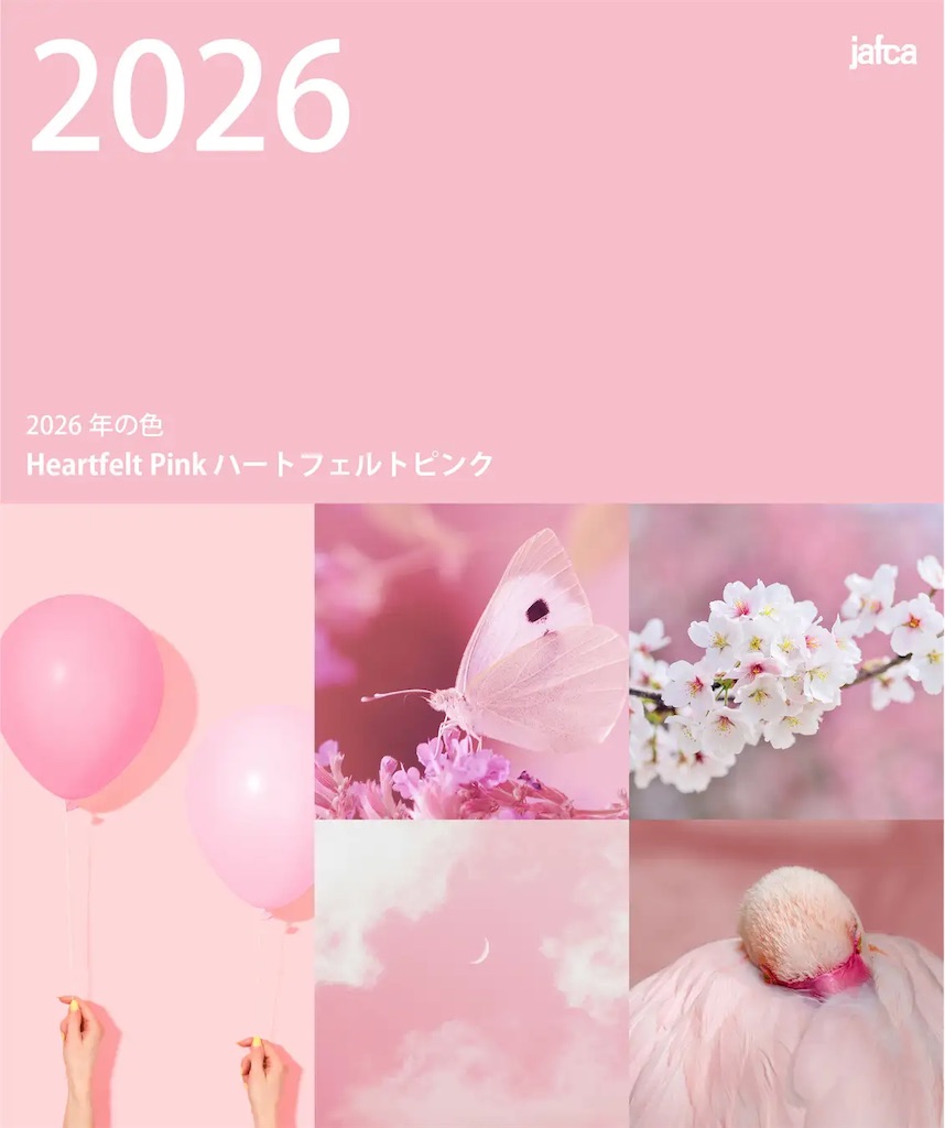 f:id:TAKA4612:20260101193032j:image f:id:TAKA4612:20260101193032j:image