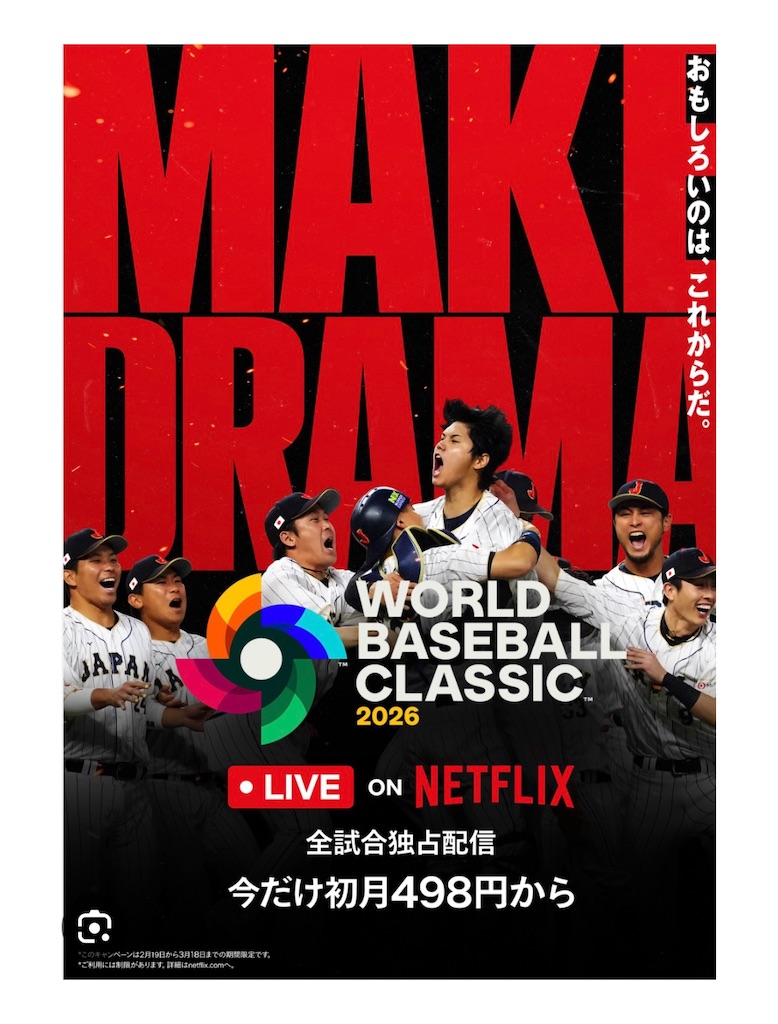 f:id:TAKA4612:20260307225151j:image f:id:TAKA4612:20260307225151j:image