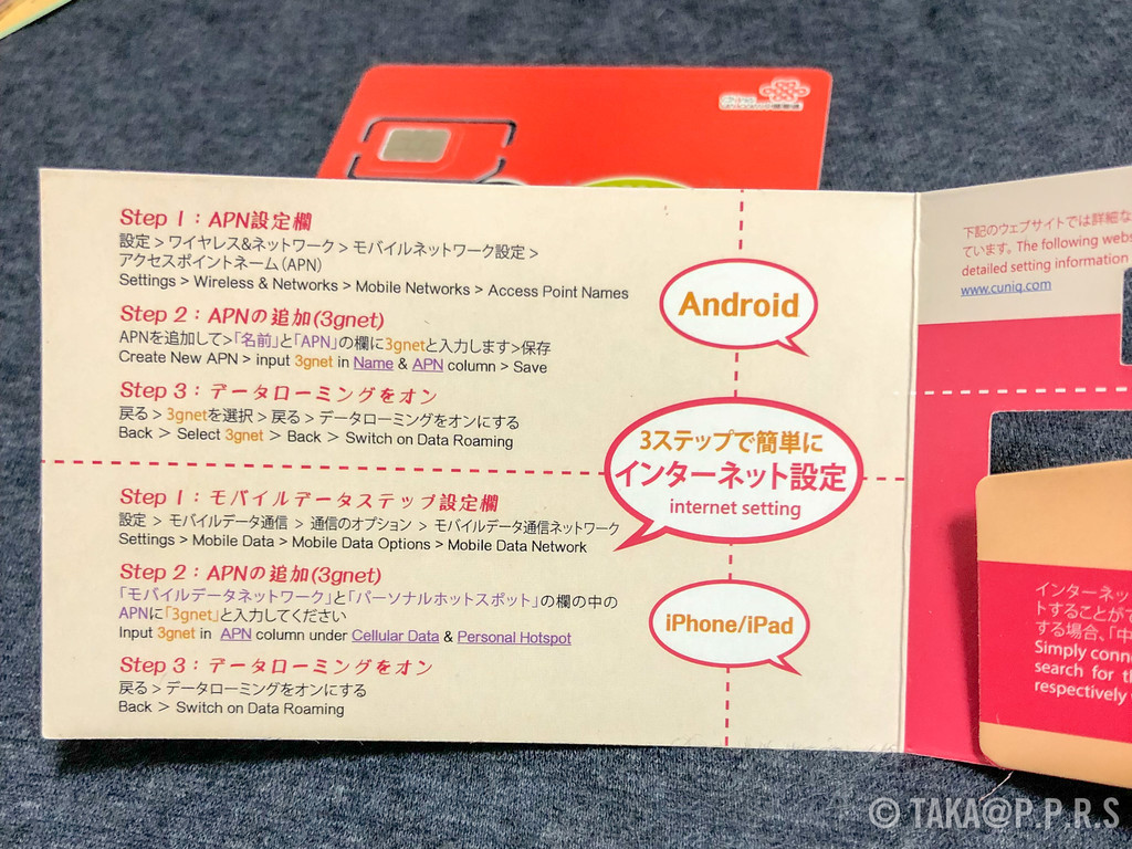 f:id:TAKAPPRS:20181214203316j:plain