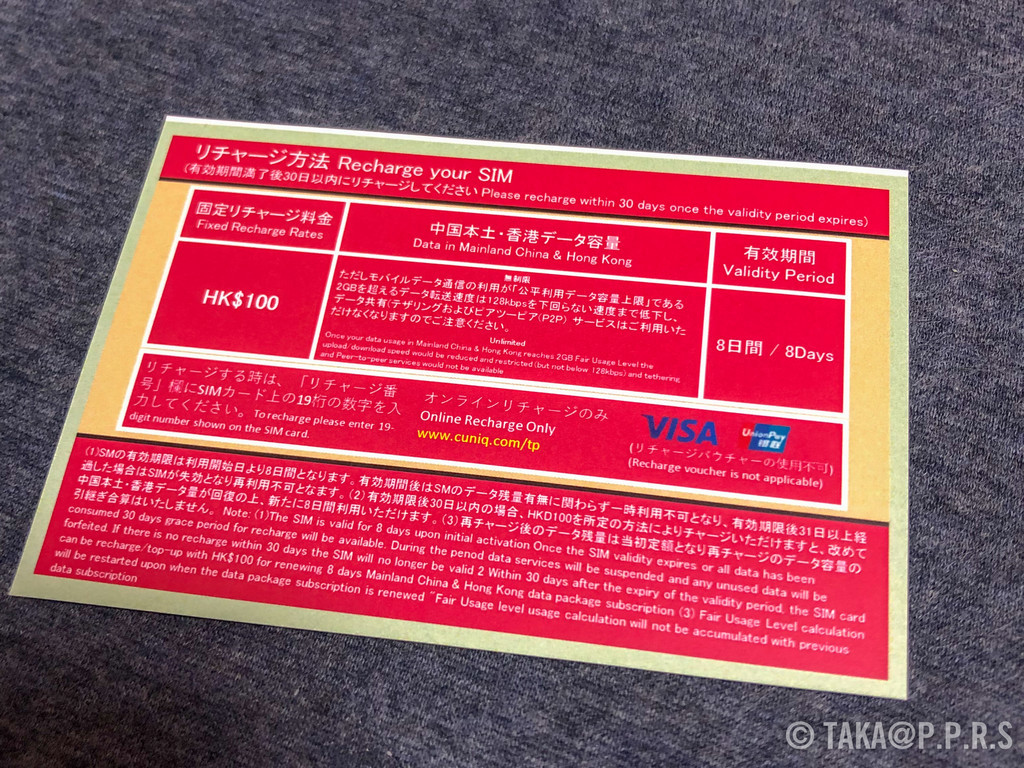 f:id:TAKAPPRS:20181214203355j:plain