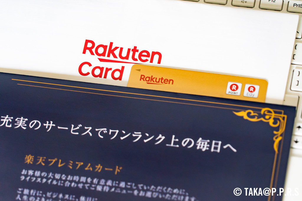 楽天プレミアムカード3年間年会費無料キャンペーン 対象カードがやっと届く なんでもかくブログ Taka P P R S