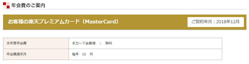 f:id:TAKAPPRS:20190210121328p:plain