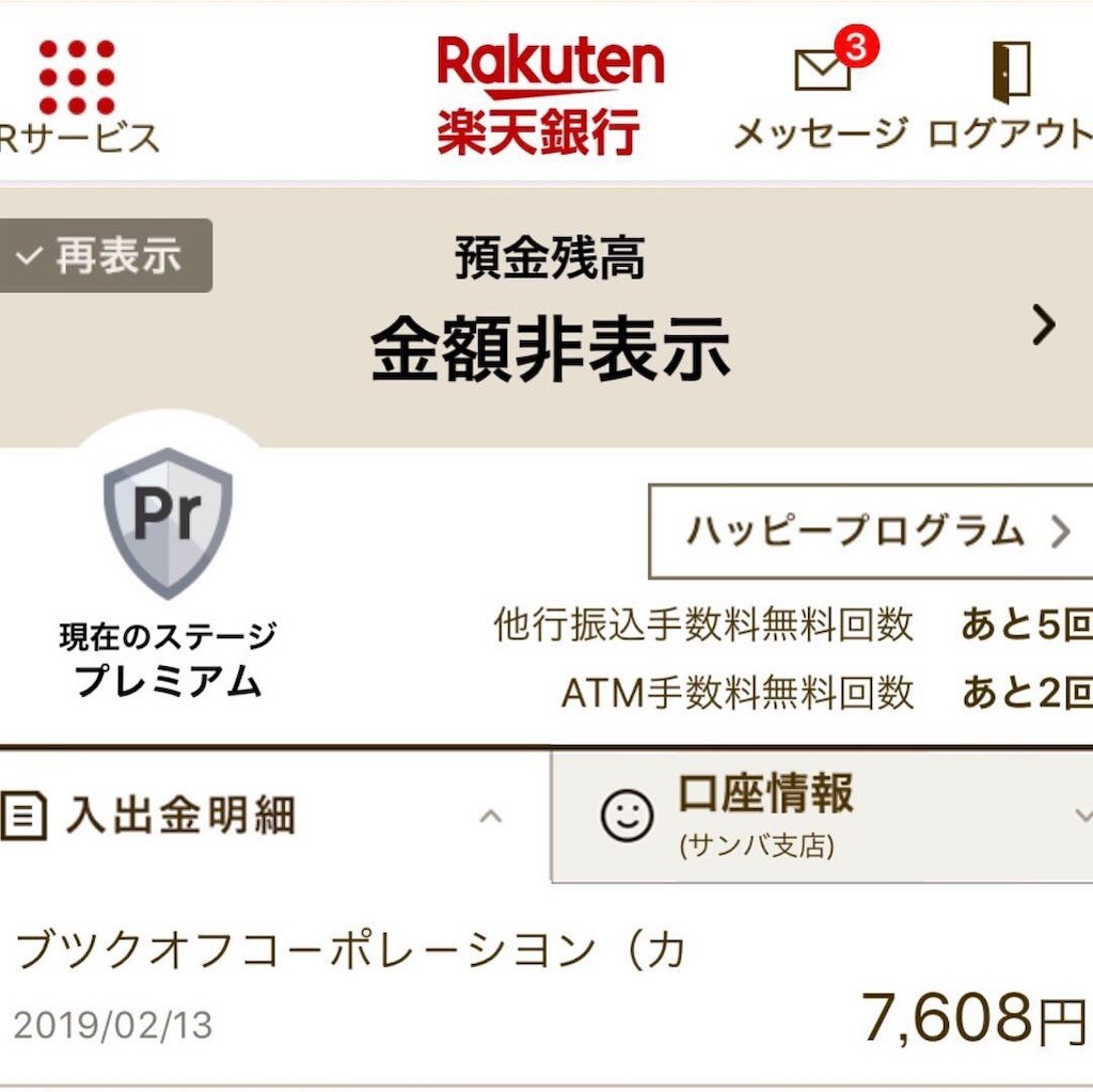 f:id:TAKAPPRS:20190213224309j:image