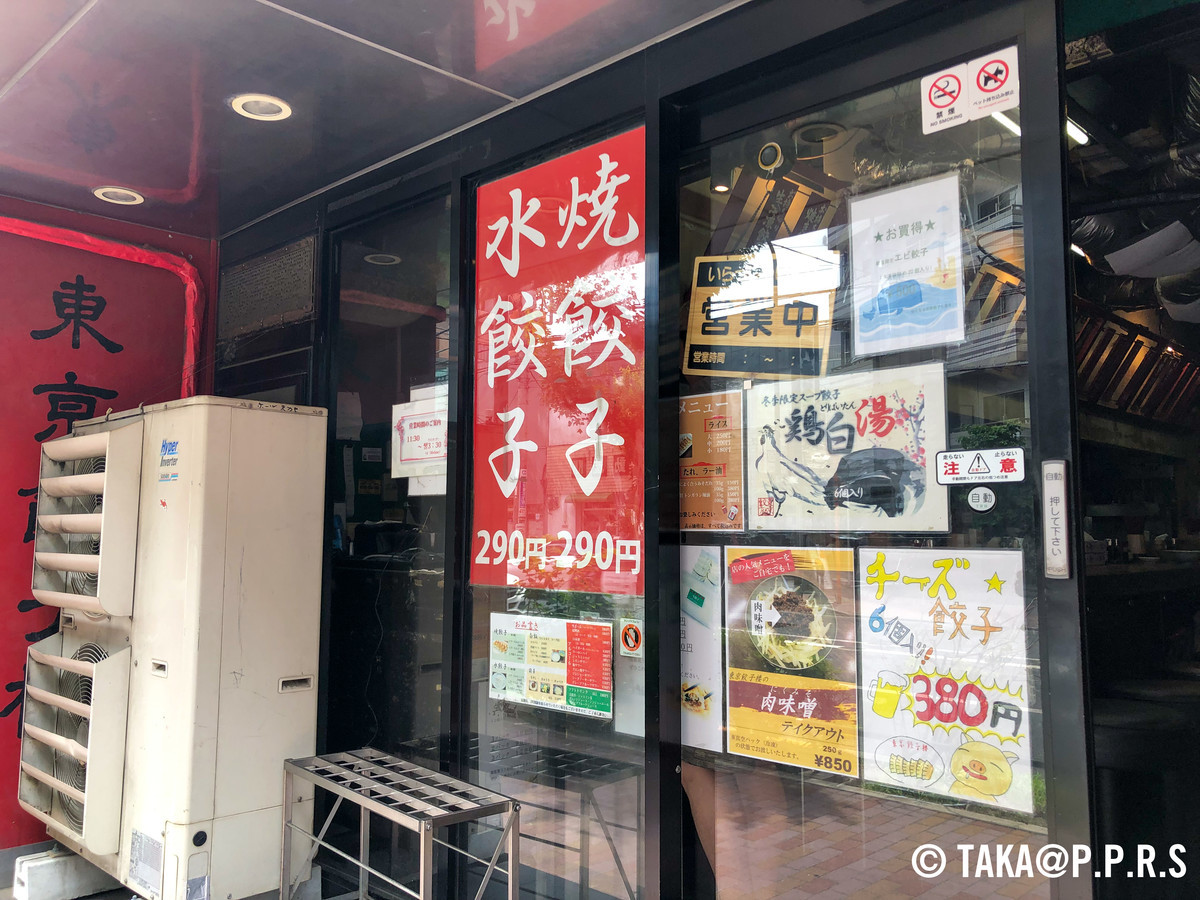 f:id:TAKAPPRS:20190601115538j:plain