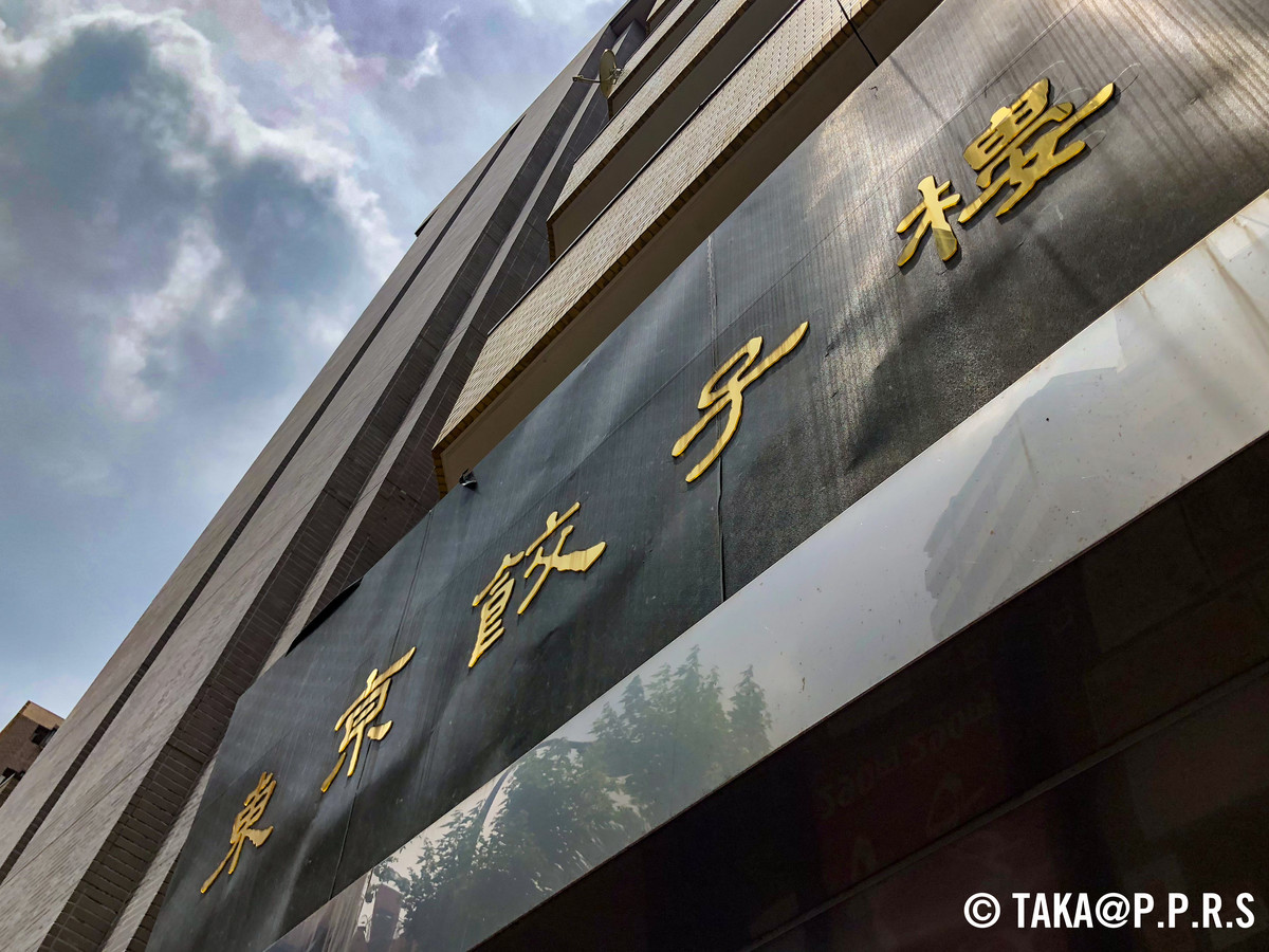 f:id:TAKAPPRS:20190601115546j:plain
