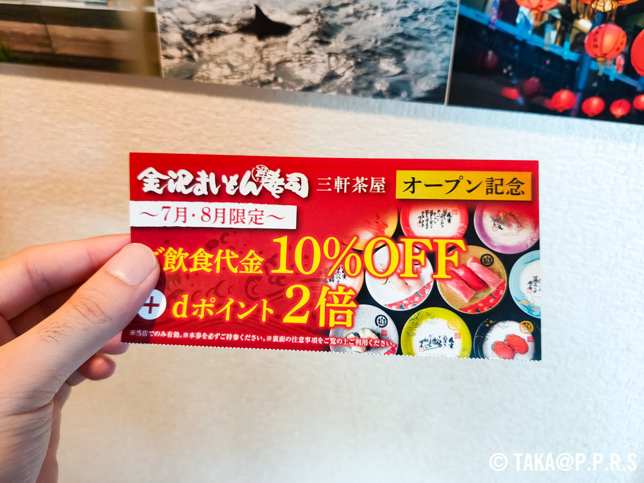 f:id:TAKAPPRS:20190801211340j:plain