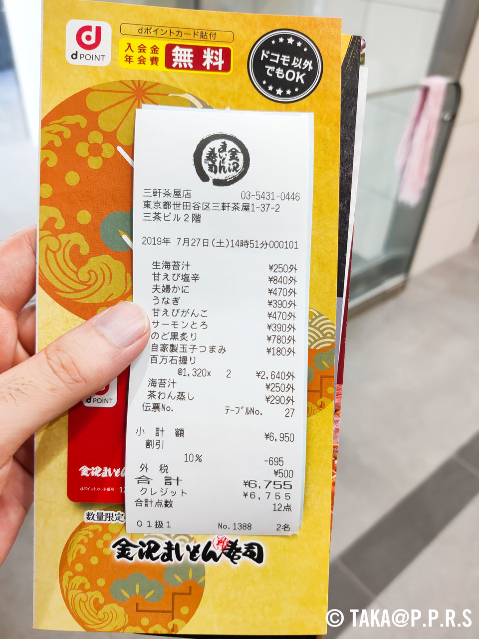f:id:TAKAPPRS:20190801212057j:plain