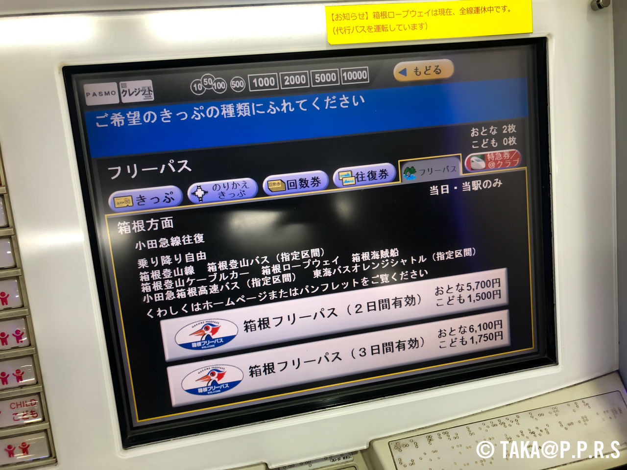 f:id:TAKAPPRS:20190916200048j:plain