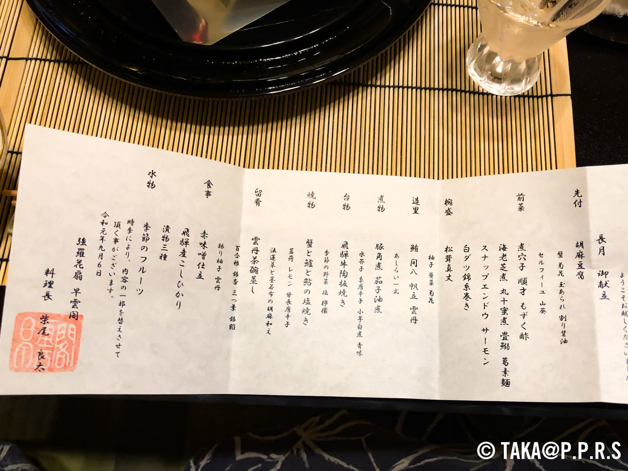 f:id:TAKAPPRS:20190916204108j:plain
