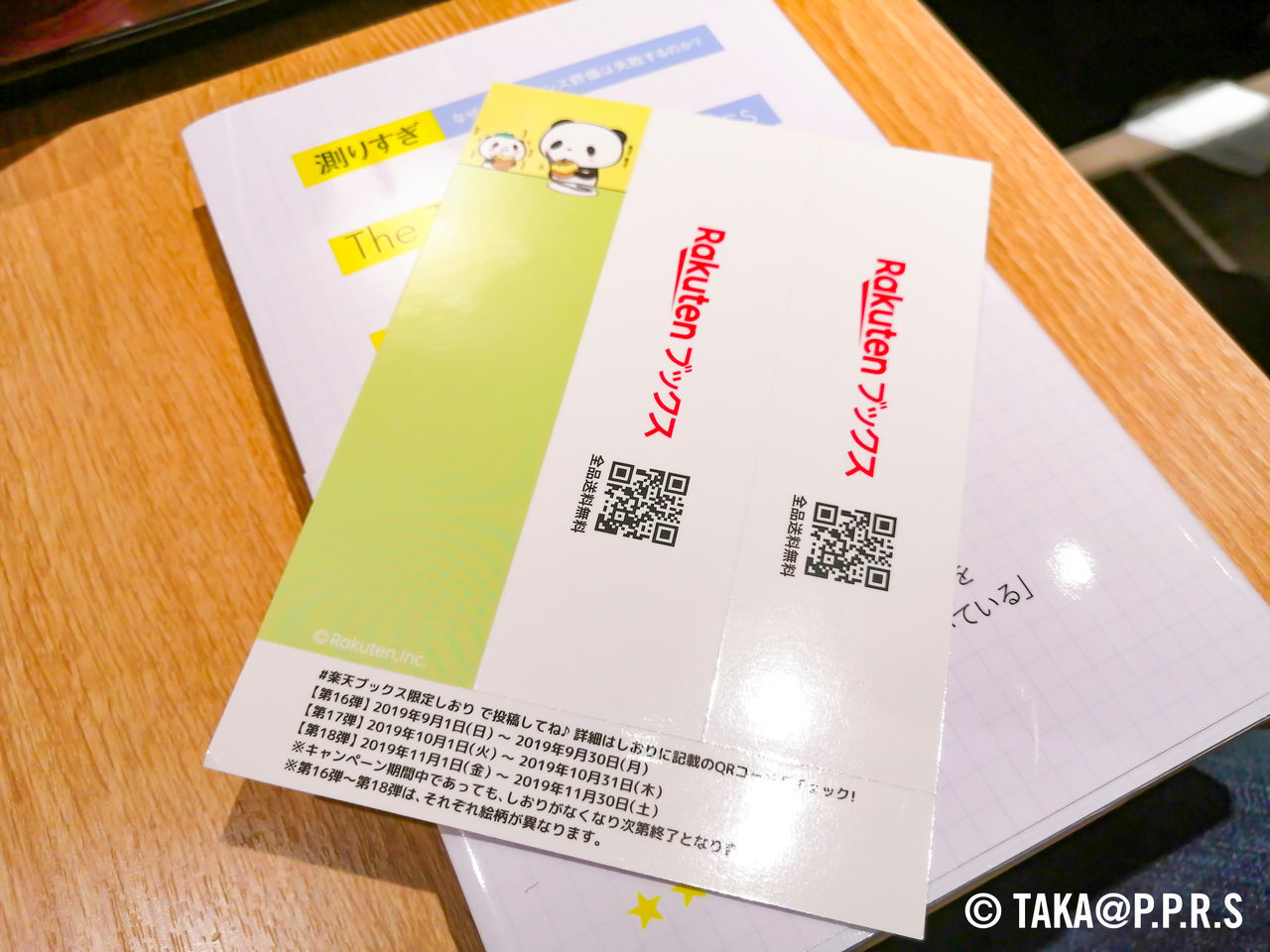 f:id:TAKAPPRS:20190929130902j:plain
