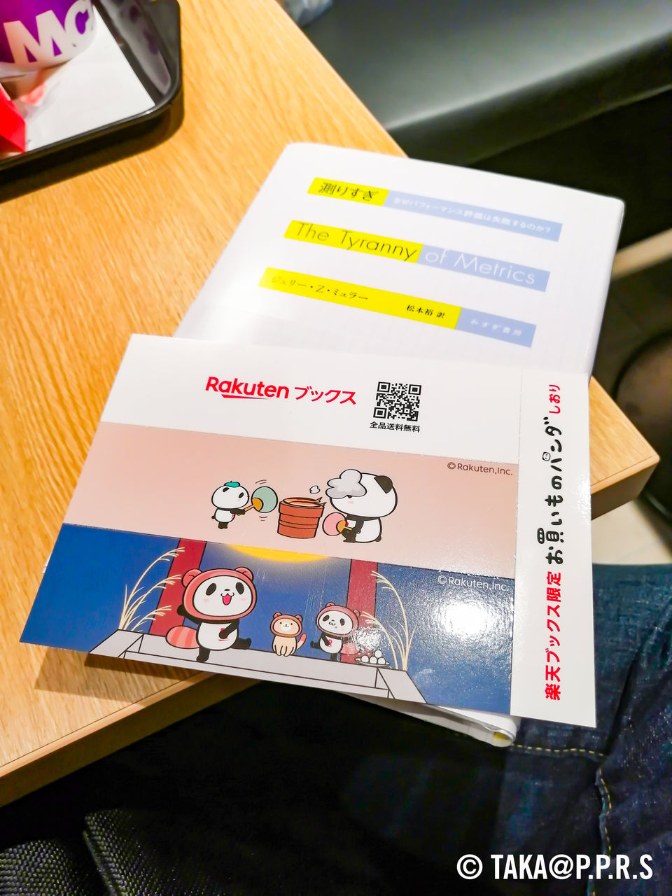 f:id:TAKAPPRS:20190929130923j:plain