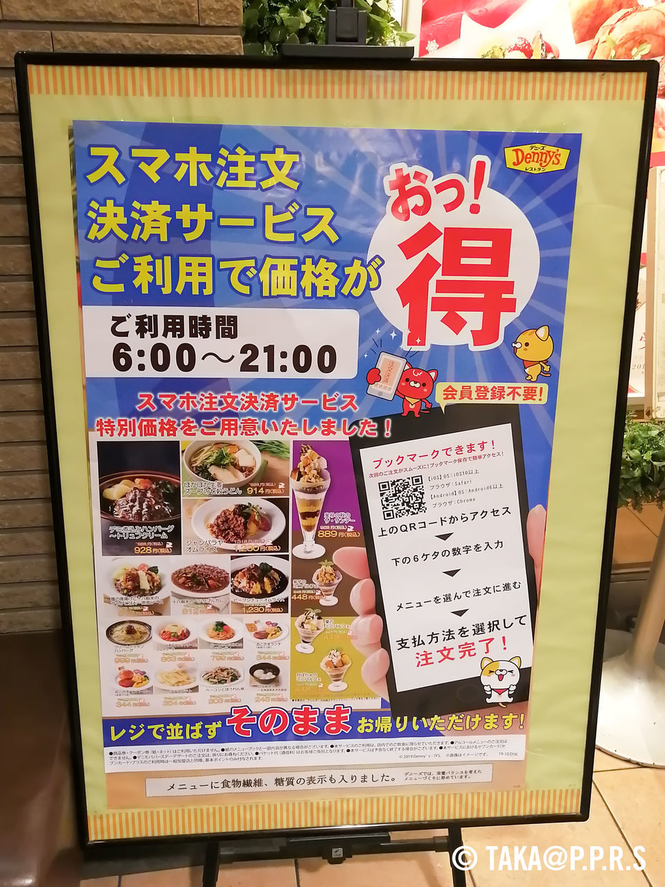 f:id:TAKAPPRS:20191029001350j:plain f:id:TAKAPPRS:20191029001350j:plain