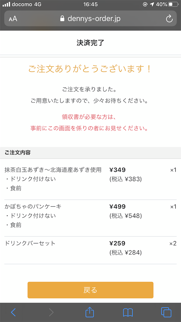 f:id:TAKAPPRS:20191029001441p:image f:id:TAKAPPRS:20191029001441p:image