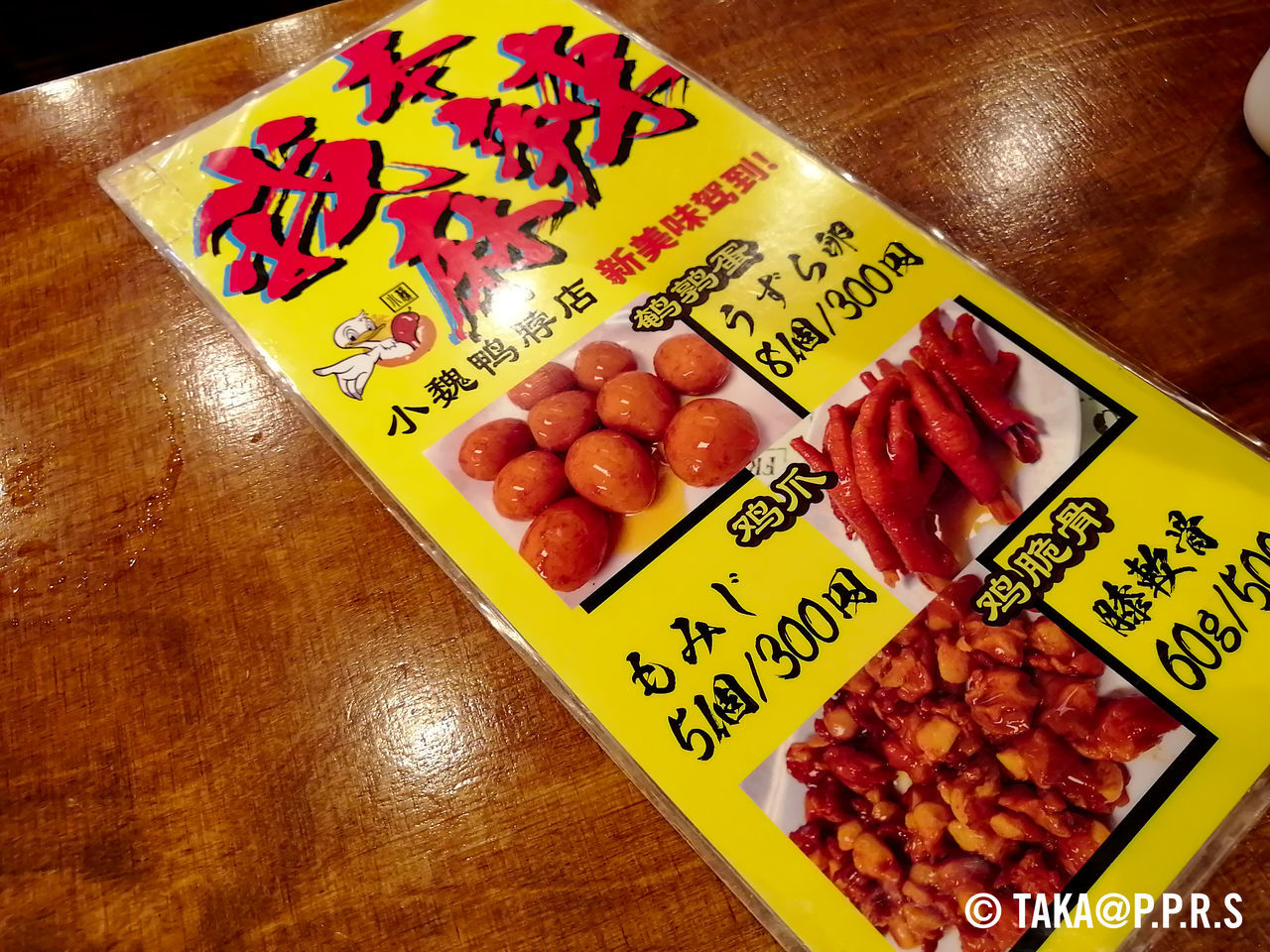 f:id:TAKAPPRS:20191102103540j:plain