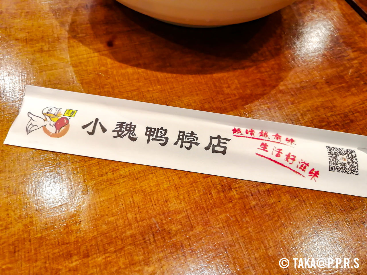 f:id:TAKAPPRS:20191102103630j:plain
