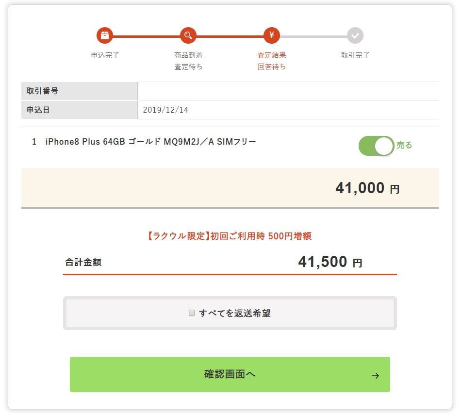 f:id:TAKAPPRS:20191217190430j:plain