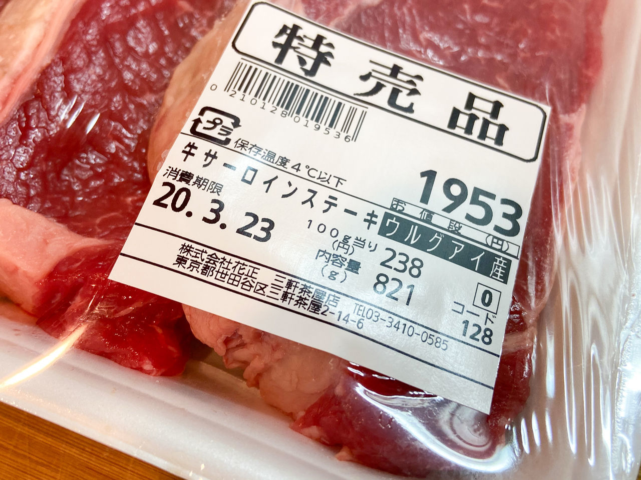 f:id:TAKAPPRS:20200322123049j:plain