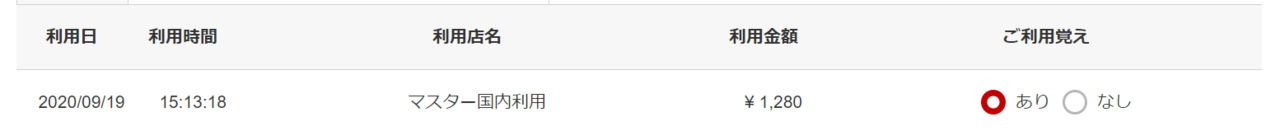 f:id:TAKAPPRS:20200919151849p:plain