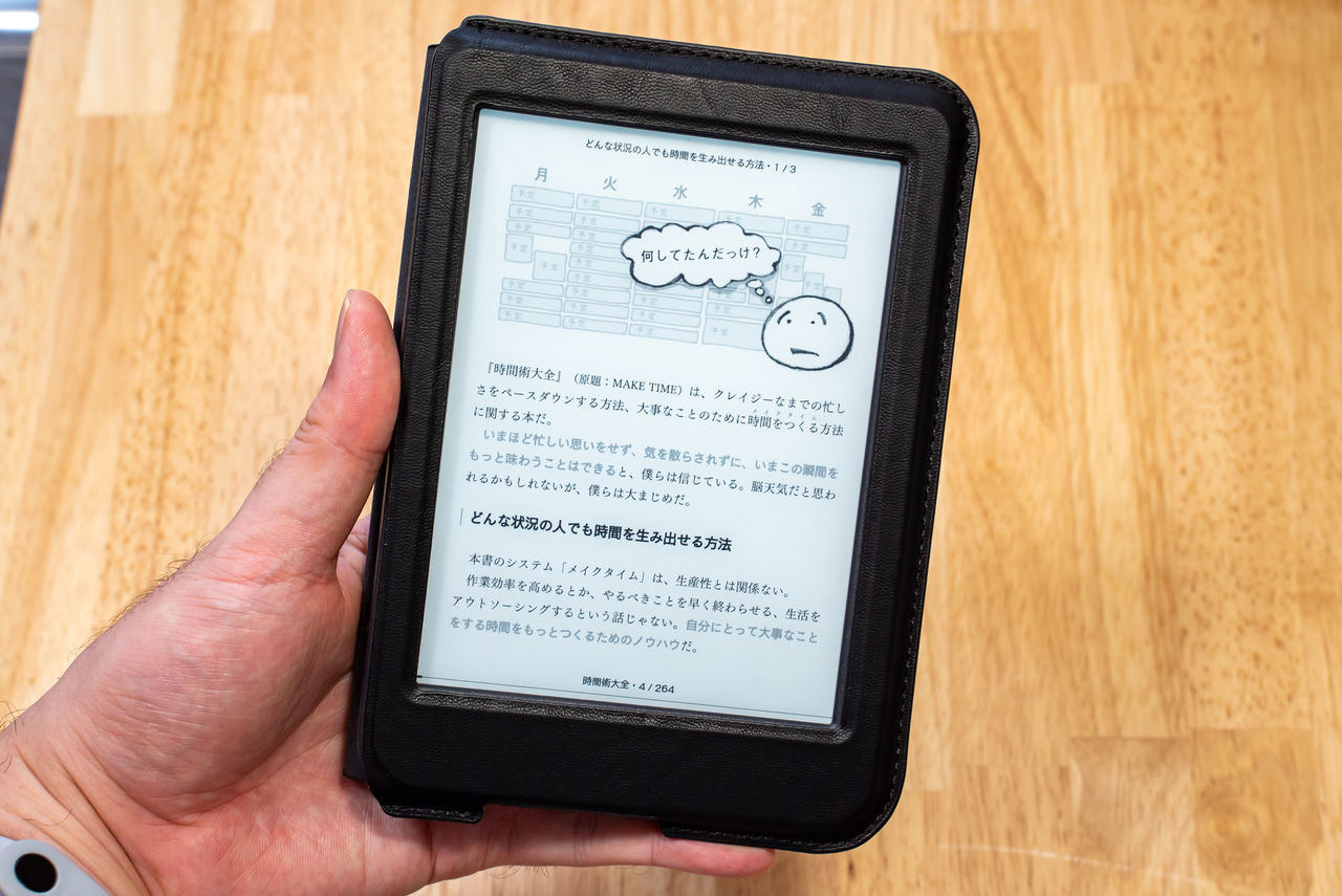 Kobo Nia スリープカバー』を追加購入！カバーを閉じるだけで