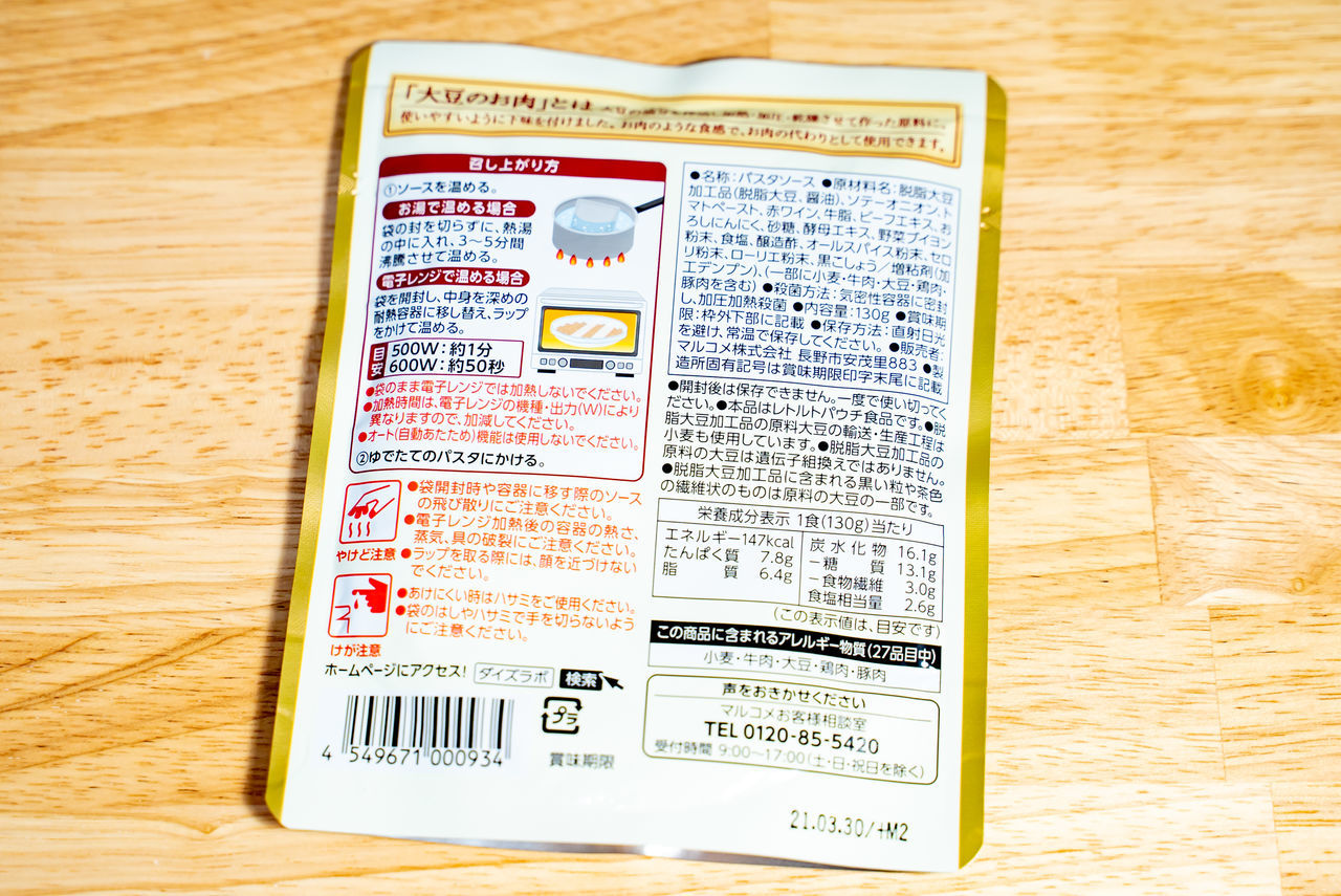 f:id:TAKAPPRS:20201212213246j:plain