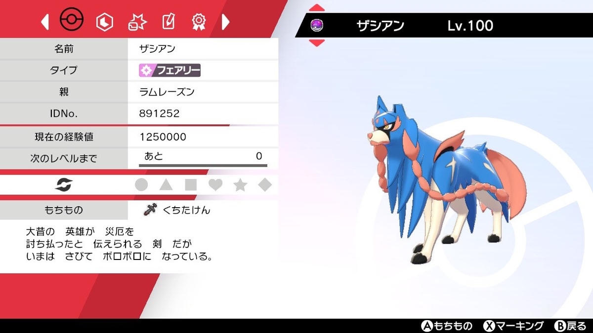 f:id:TAKA__poke:20210330172834j:plain