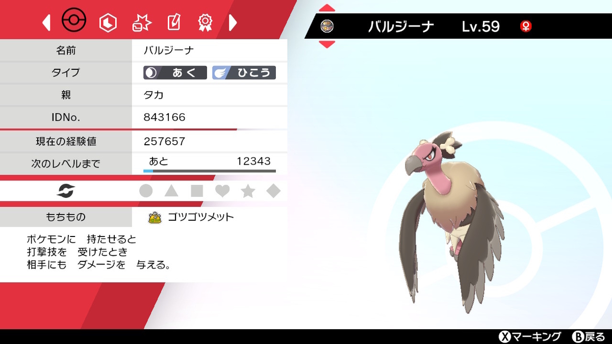 f:id:TAKA__poke:20211031163608j:plain