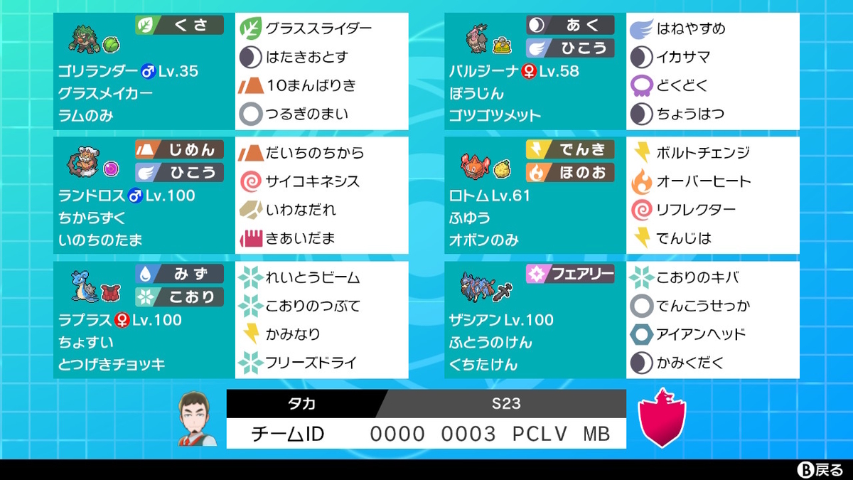 f:id:TAKA__poke:20211101104329j:plain