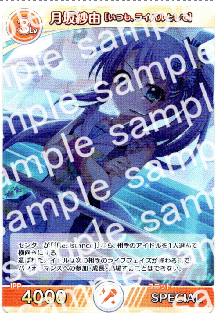 リステップトレカ 環境考察 〜Resistance編 - TAKA_書き散らし