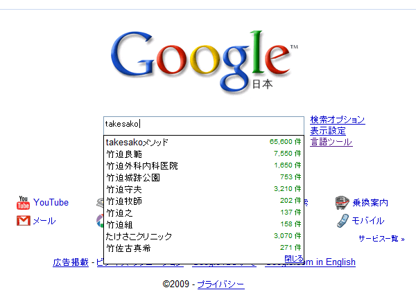 f:id:TAKESAKO:20090828163559g:image