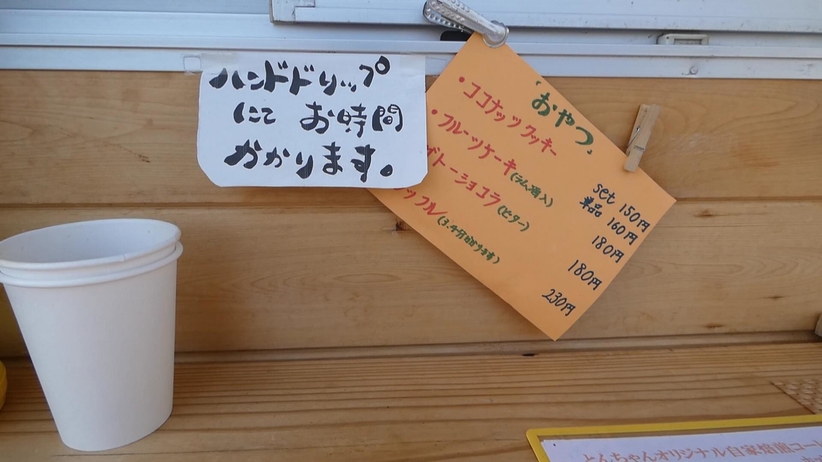 f:id:TAKETACHANNEL:20191018160859j:plain