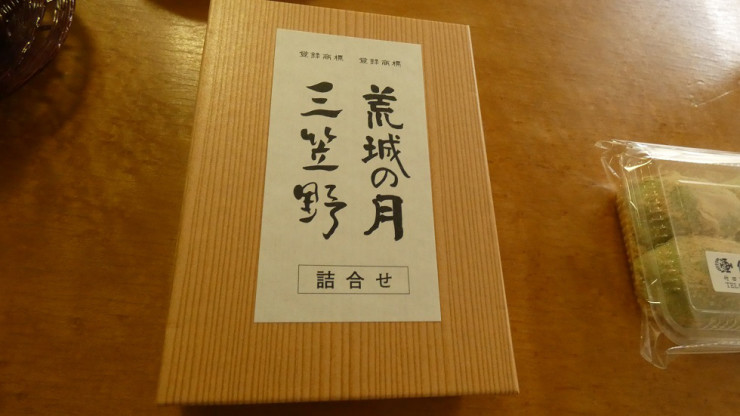 f:id:TAKETACHANNEL:20191024223129j:plain