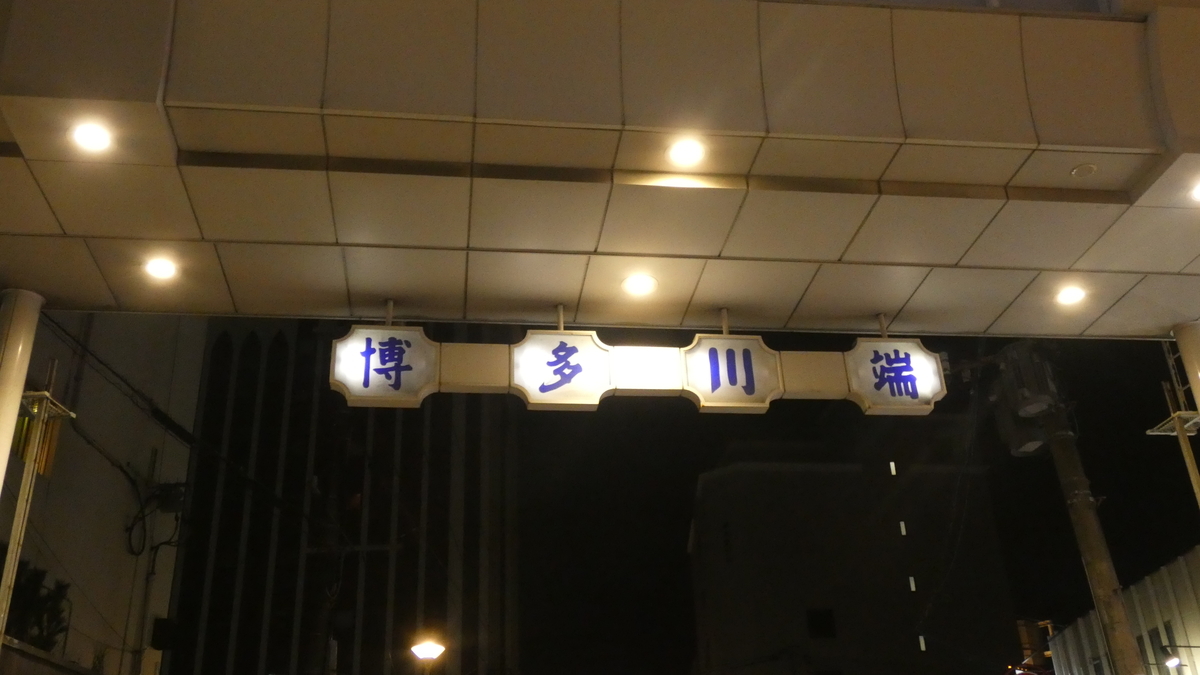 f:id:TAKETACHANNEL:20191225065212j:plain