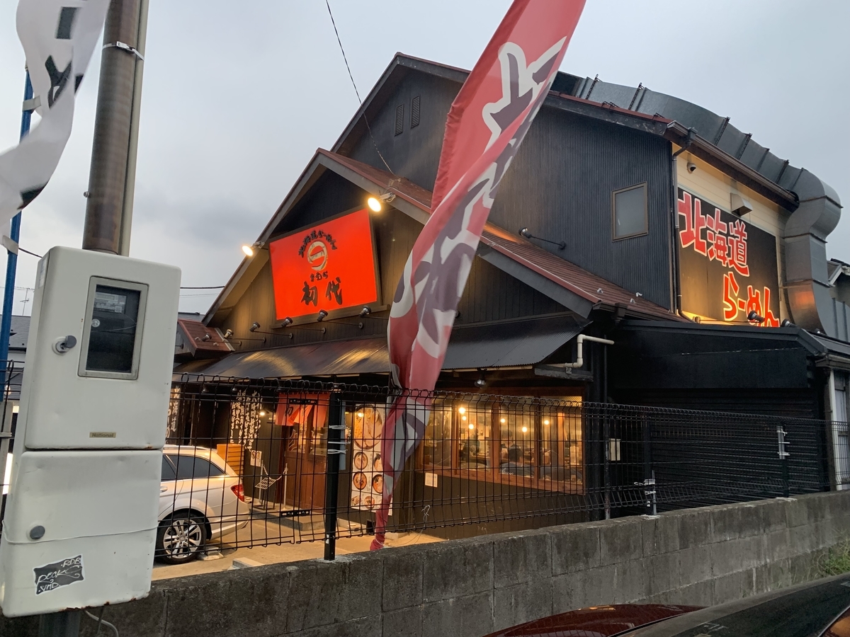 f:id:TAKE_RUN:20190922232218j:plain f:id:TAKE_RUN:20190922232218j:plain