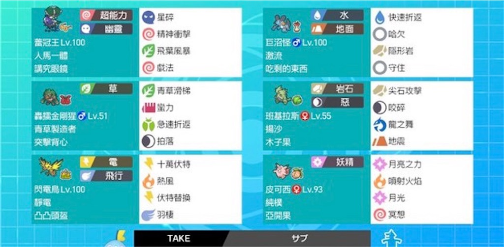 f:id:TAKEgame:20211001160000j:image