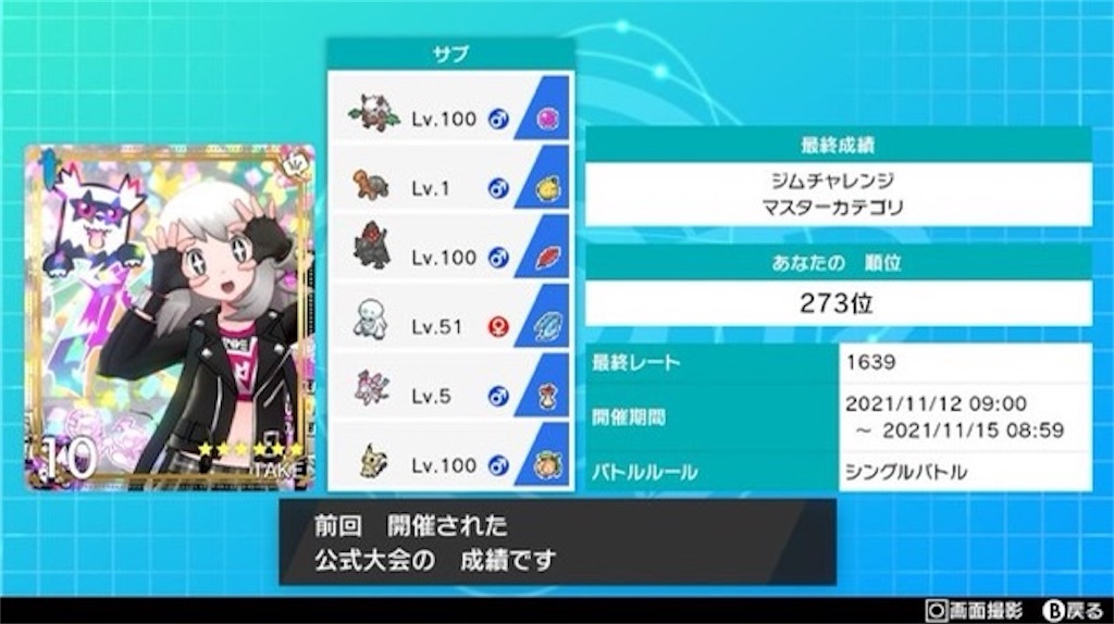 f:id:TAKEgame:20211116000531j:image