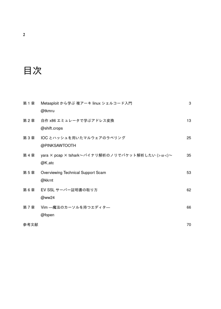 f:id:TAKEmaru:20170813233314p:plain