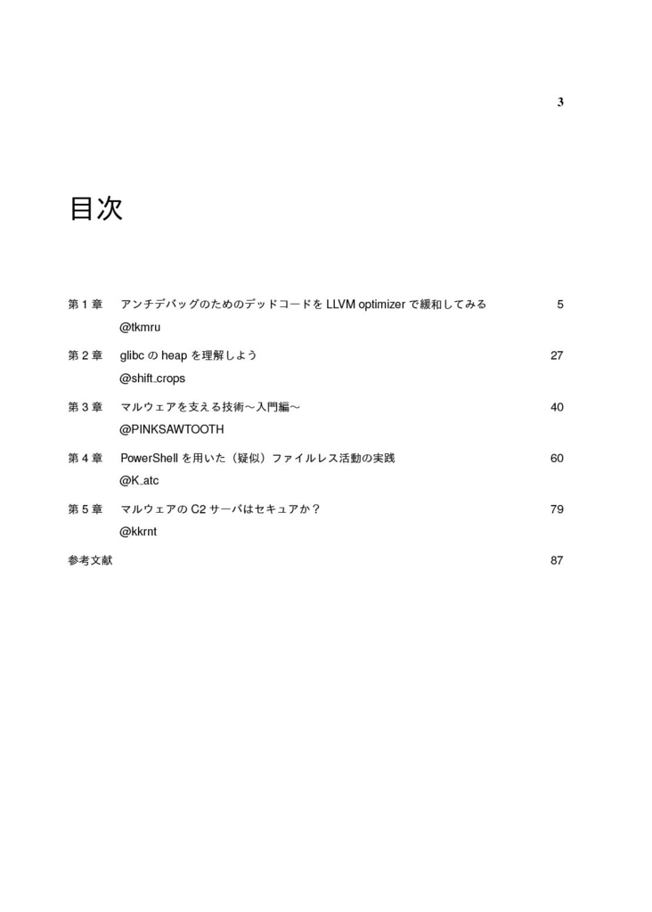 f:id:TAKEmaru:20180415220914j:plain f:id:TAKEmaru:20180415220914j:plain