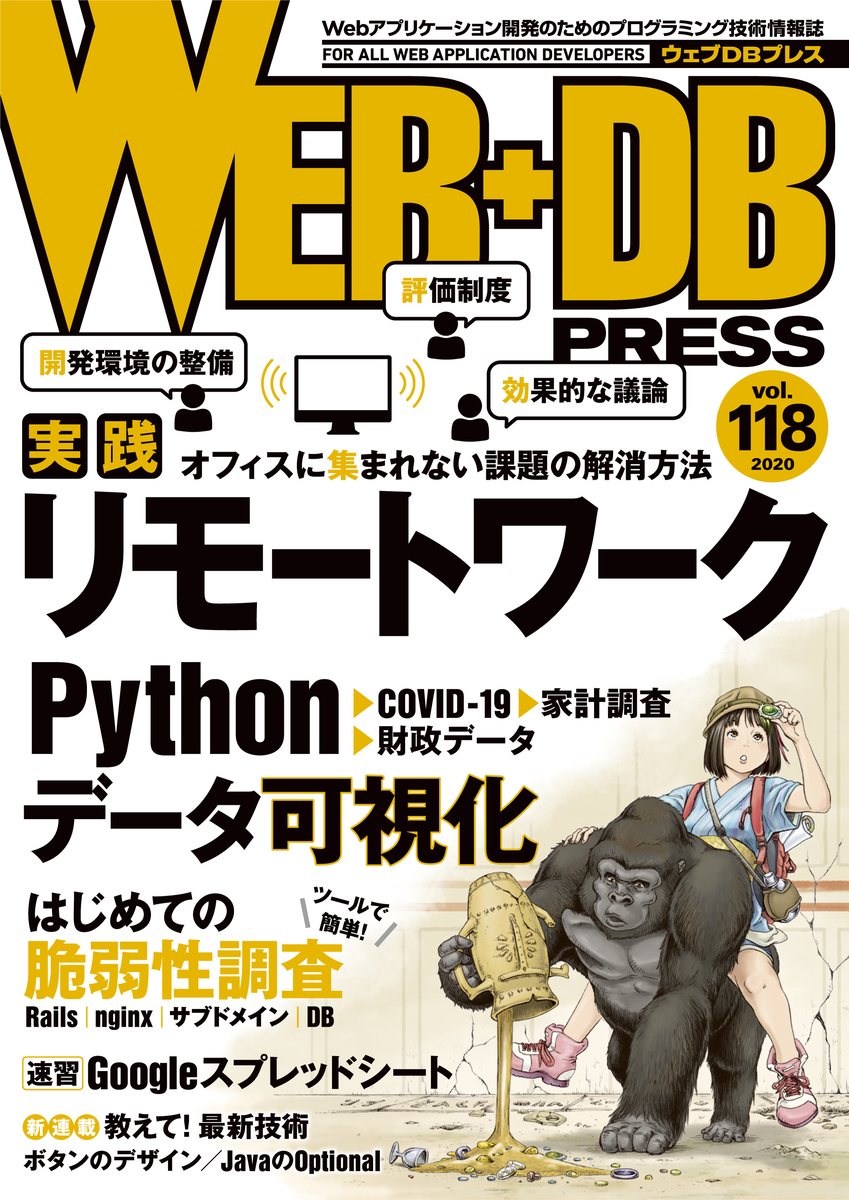 f:id:TAKEmaru:20200731124008j:plain:w550