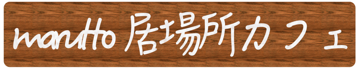 f:id:TAKEsan:20200714111753p:plain f:id:TAKEsan:20200714111753p:plain